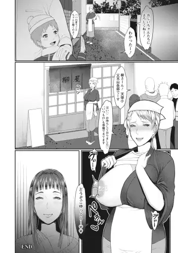 [Itau Mikitaka] Naburi Ana Fhentai - Page 26