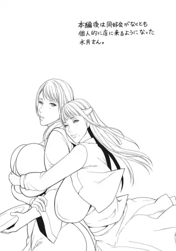 [Itau Mikitaka] Naburi Ana Fhentai - Page 28