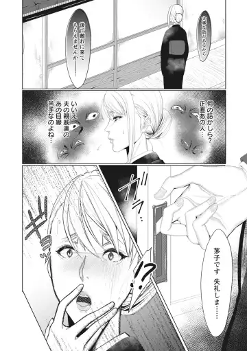 [Itau Mikitaka] Naburi Ana Fhentai - Page 52