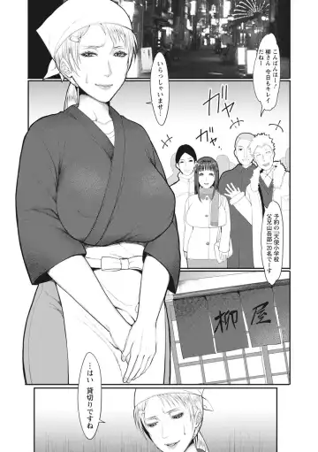 [Itau Mikitaka] Naburi Ana Fhentai - Page 7