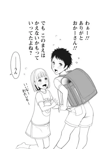 [Itau Mikitaka] Naburi Ana Fhentai - Page 71