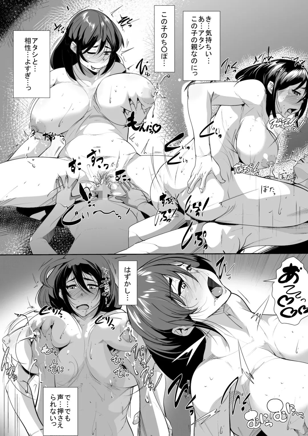 Haha no Bonyuu o Shibotte itara... Fhentai - Page 25