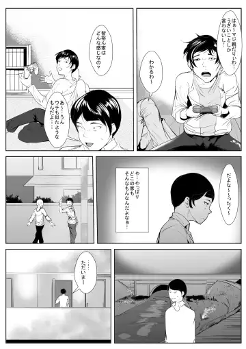 Read Haha no Bonyuu o Shibotte itara... - Fhentai