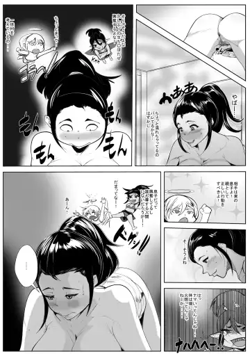 Haha no Bonyuu o Shibotte itara... Fhentai - Page 13