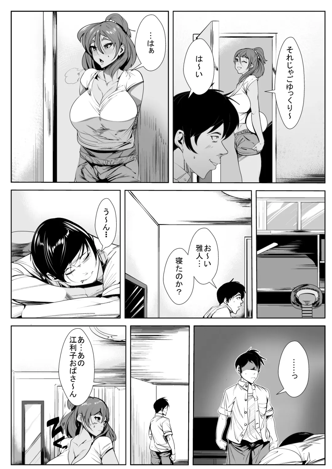 Shinseki no Oba-san ni Gachi-Koi Shite Shimatta Hanashi Fhentai - Page 3