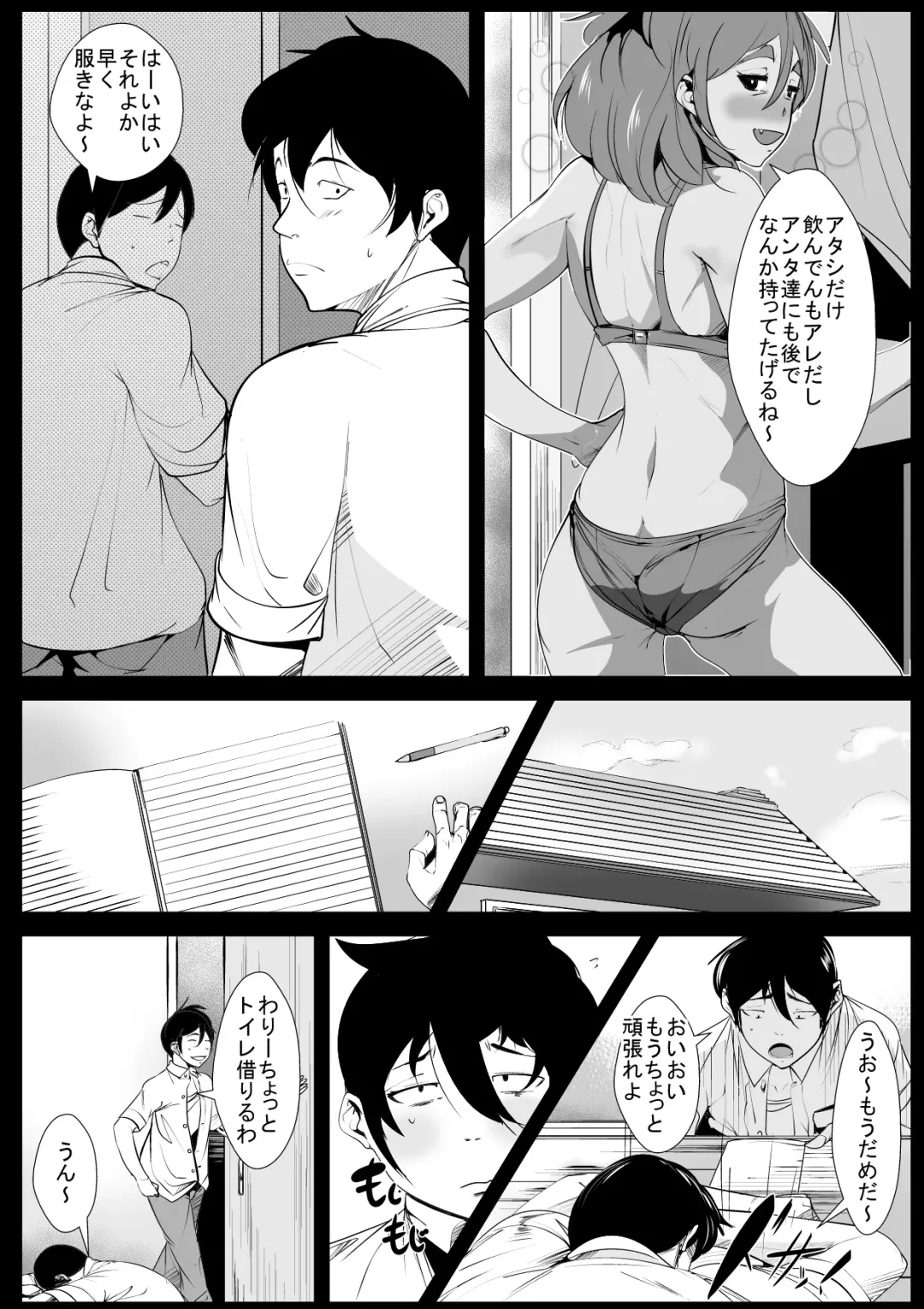 Shinseki no Oba-san ni Gachi-Koi Shite Shimatta Hanashi Fhentai - Page 7
