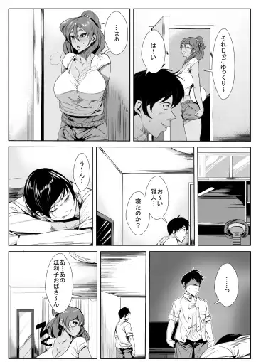 Shinseki no Oba-san ni Gachi-Koi Shite Shimatta Hanashi Fhentai - Page 3