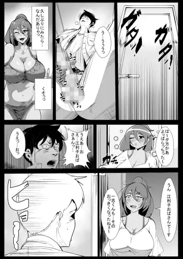 Shinseki no Oba-san ni Gachi-Koi Shite Shimatta Hanashi Fhentai - Page 8