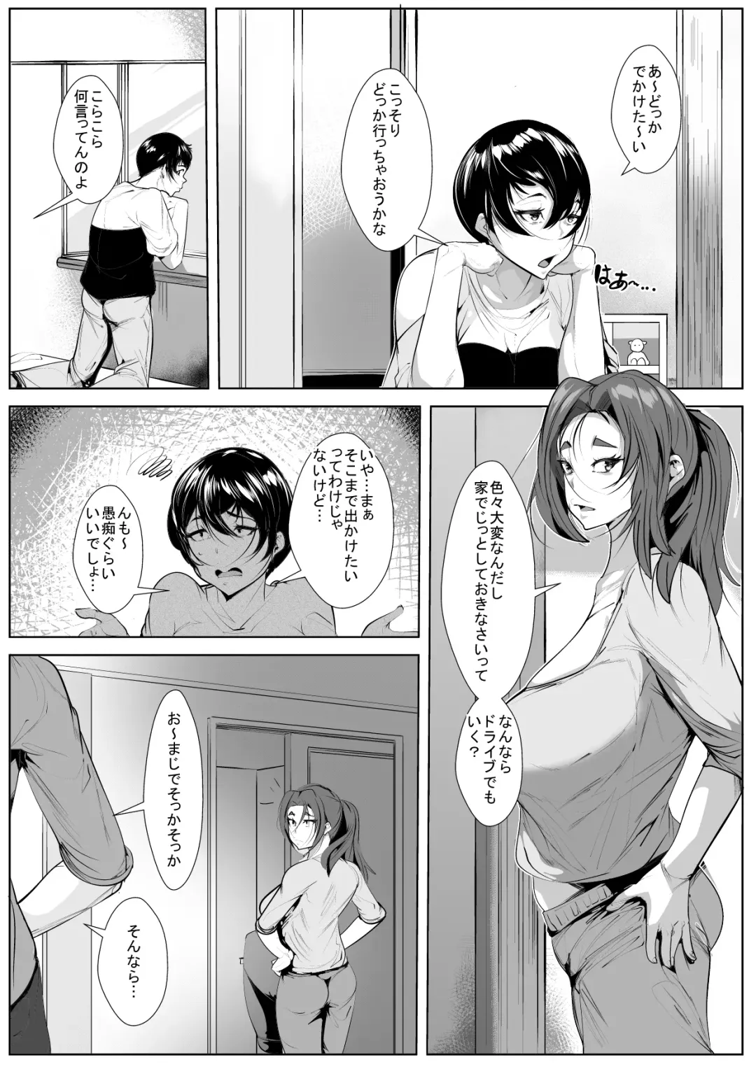 Charai Musuko kara Musume o Mamoru Tame ni Karada o Yurusu Haha Fhentai - Page 1