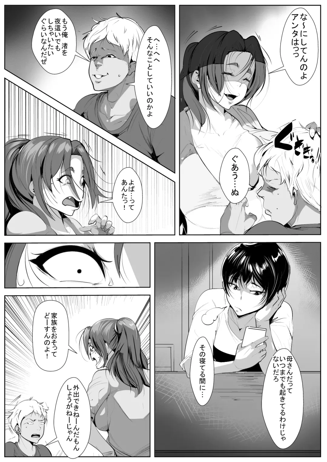 Charai Musuko kara Musume o Mamoru Tame ni Karada o Yurusu Haha Fhentai - Page 6