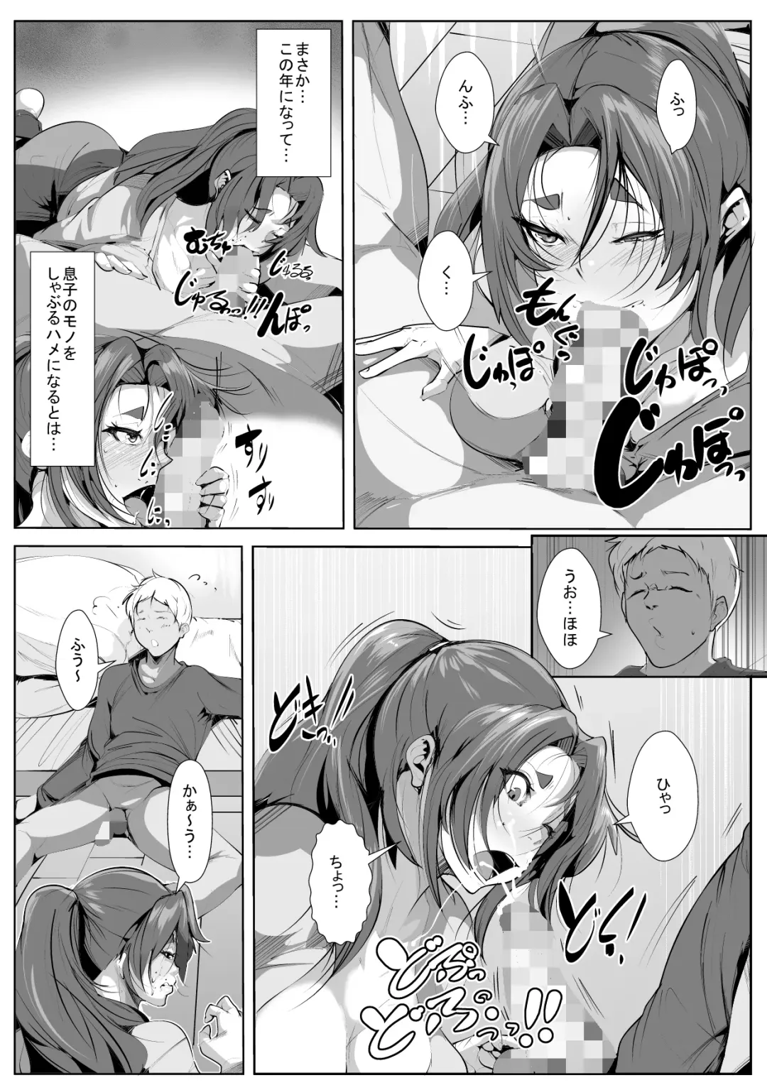Charai Musuko kara Musume o Mamoru Tame ni Karada o Yurusu Haha Fhentai - Page 9