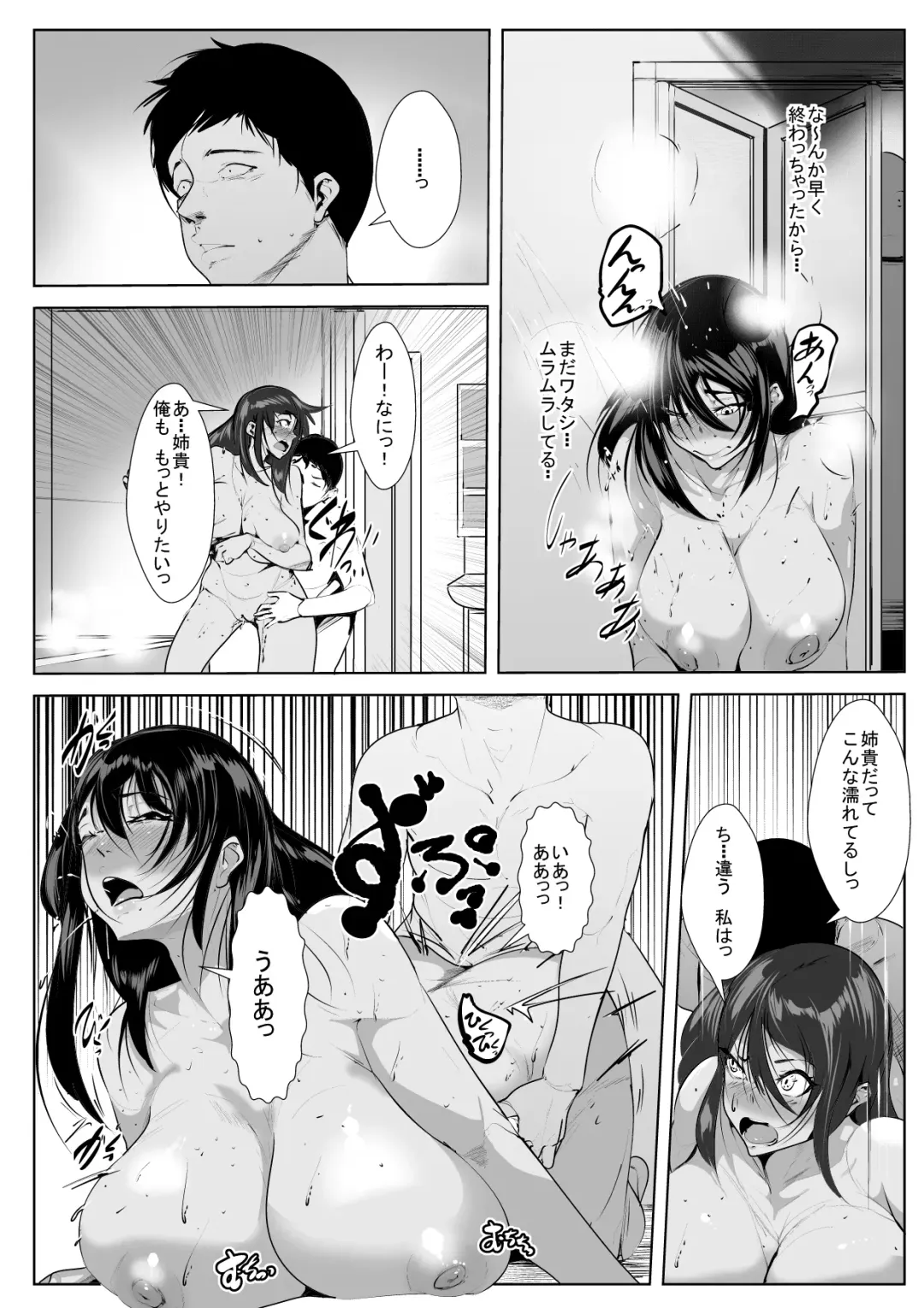 30-sai Shojo Hajimete no SEX Taiken Fhentai - Page 19