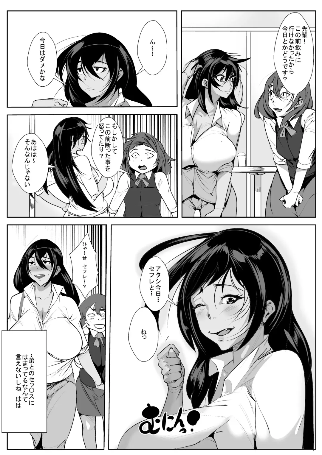 30-sai Shojo Hajimete no SEX Taiken Fhentai - Page 30