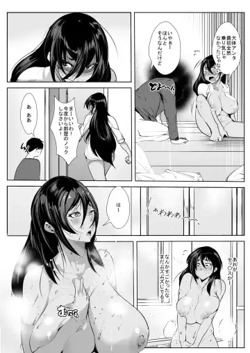 30-sai Shojo Hajimete no SEX Taiken Fhentai - Page 18