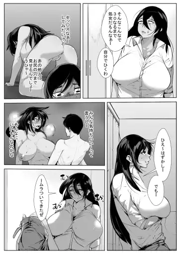 30-sai Shojo Hajimete no SEX Taiken Fhentai - Page 4