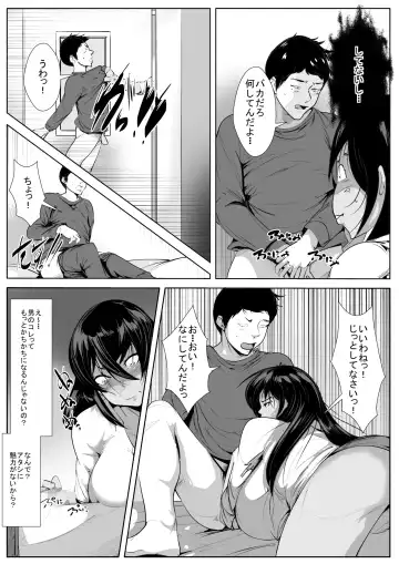 30-sai Shojo Hajimete no SEX Taiken Fhentai - Page 8