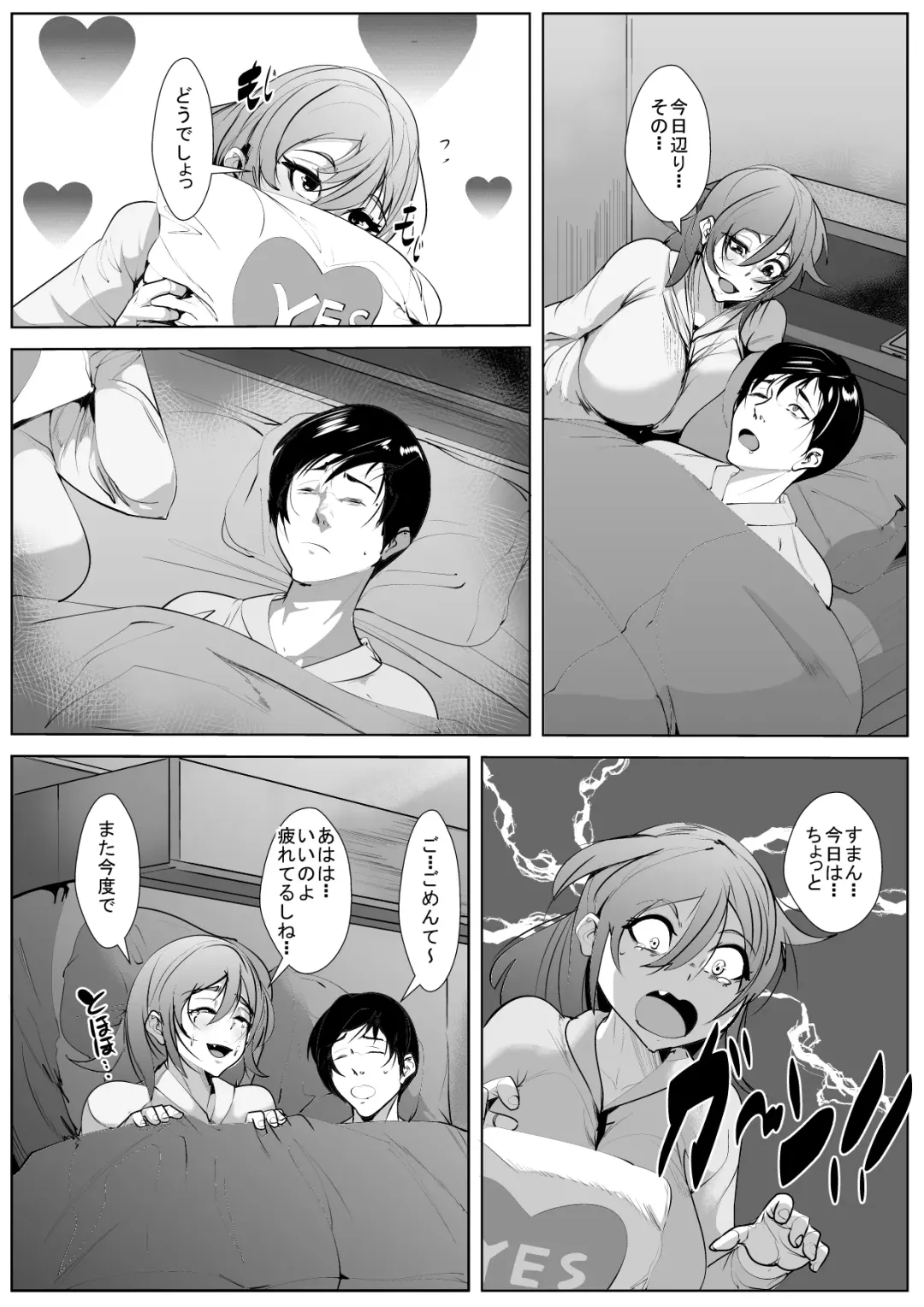 Bokoi Gachi-zei Fhentai - Page 6