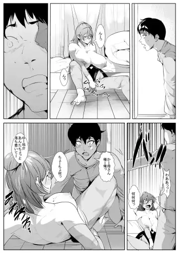 Bokoi Gachi-zei Fhentai - Page 10