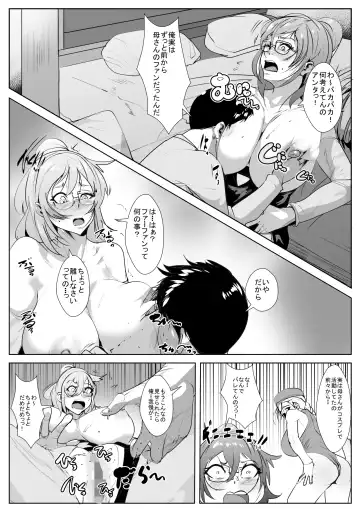 Bokoi Gachi-zei Fhentai - Page 11