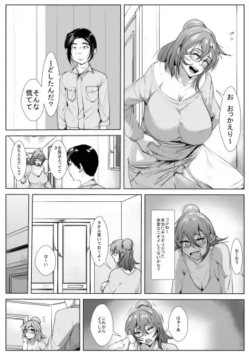 Bokoi Gachi-zei Fhentai - Page 17