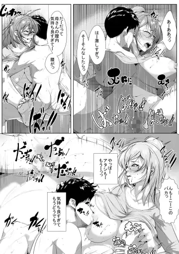 Bokoi Gachi-zei Fhentai - Page 26