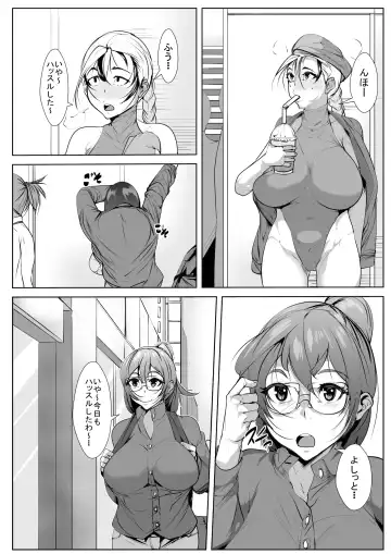 Bokoi Gachi-zei Fhentai - Page 3