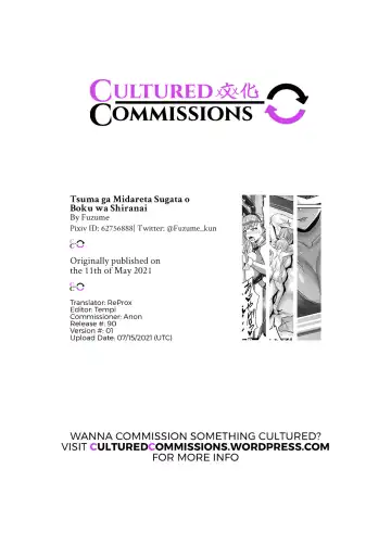 Tsuma ga Midareta Sugata o Boku wa Shiranai | I've Never Seen My Wife Dishevelled Fhentai - Page 39