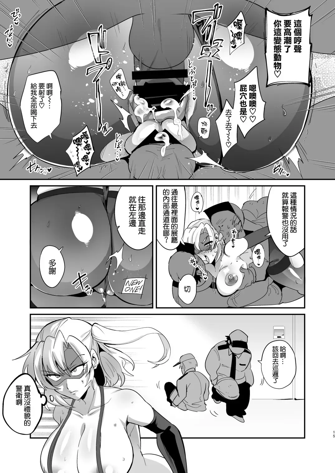 [Fujun Nyuushi] Ponkotsu Oho Goe Kaitou no Karei naru Ingi Fhentai - Page 15