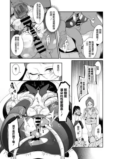 [Fujun Nyuushi] Ponkotsu Oho Goe Kaitou no Karei naru Ingi Fhentai - Page 22
