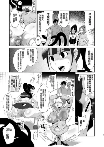 [Fujun Nyuushi] Ponkotsu Oho Goe Kaitou no Karei naru Ingi Fhentai - Page 23