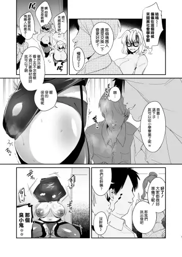 [Fujun Nyuushi] Ponkotsu Oho Goe Kaitou no Karei naru Ingi Fhentai - Page 7