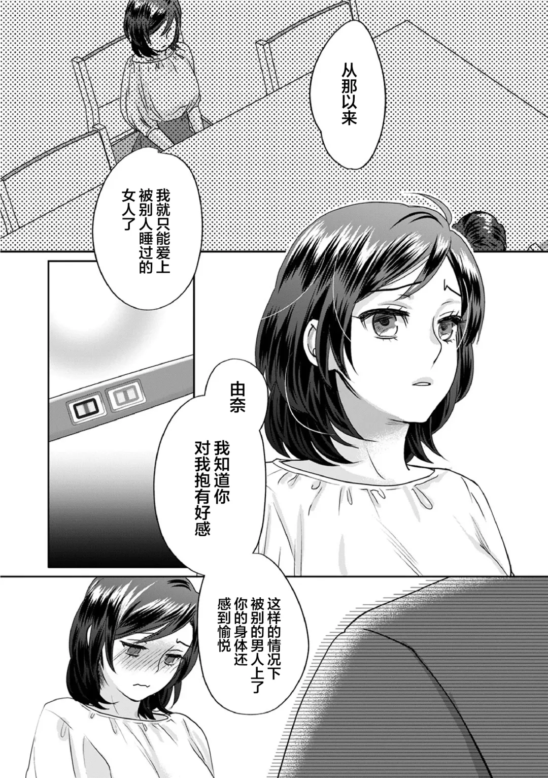 [Amatake Akewo] Muriyari!? Ikitte Pakora Night Ch. 5 Fhentai - Page 12