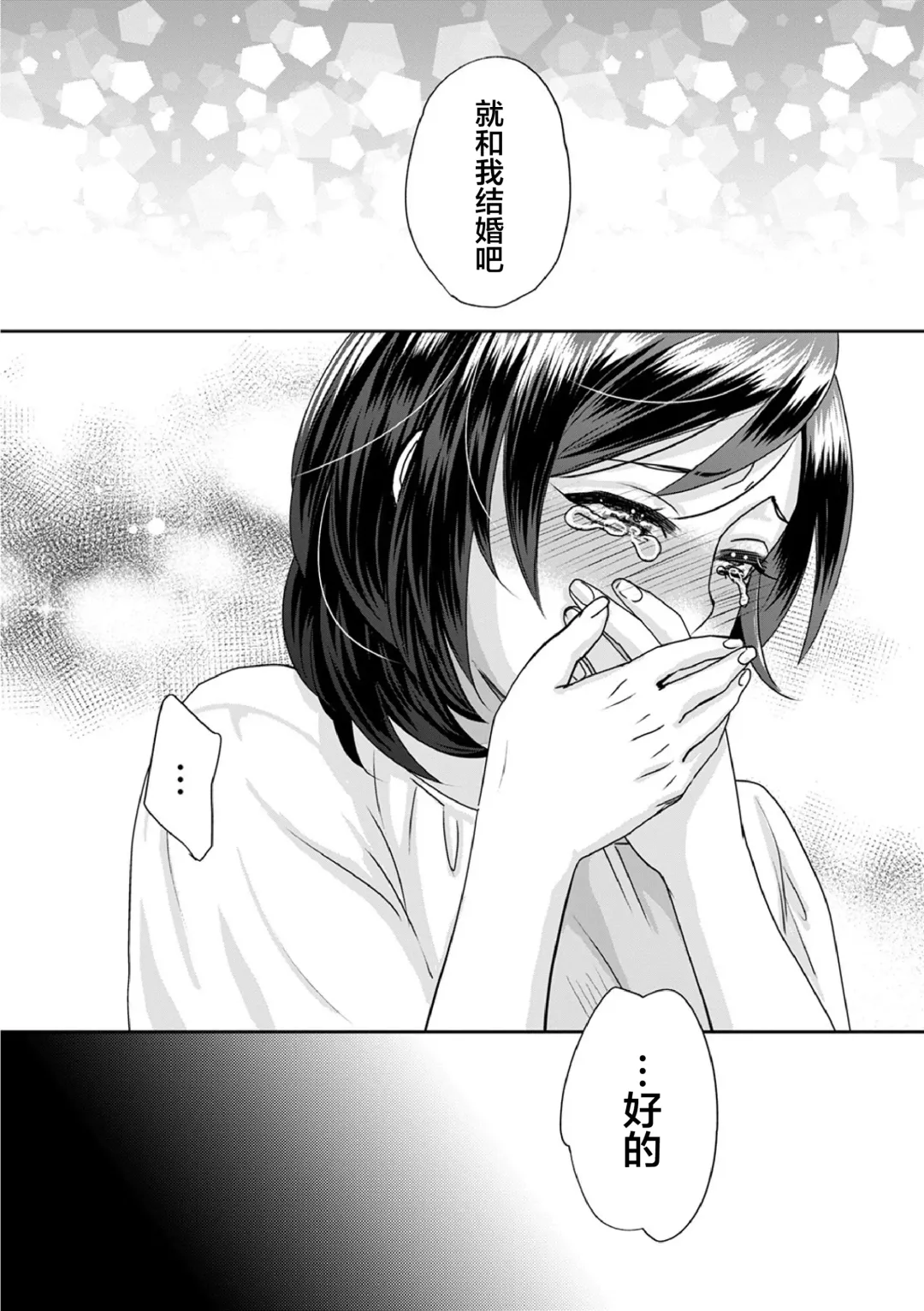 [Amatake Akewo] Muriyari!? Ikitte Pakora Night Ch. 5 Fhentai - Page 14