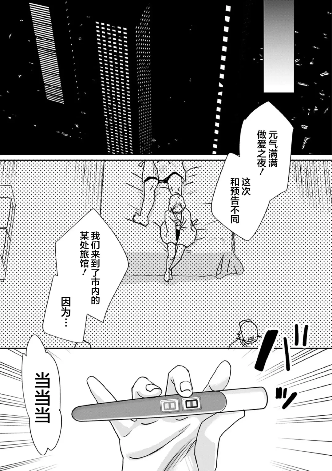 [Amatake Akewo] Muriyari!? Ikitte Pakora Night Ch. 5 Fhentai - Page 15