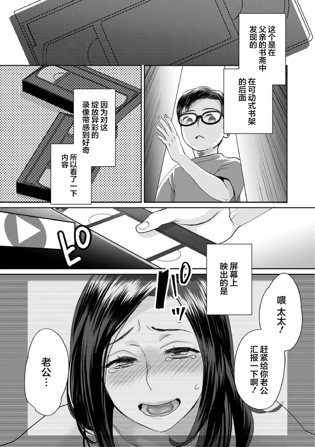 [Amatake Akewo] Muriyari!? Ikitte Pakora Night Ch. 5 Fhentai - Page 5