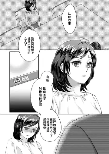 [Amatake Akewo] Muriyari!? Ikitte Pakora Night Ch. 5 Fhentai - Page 12