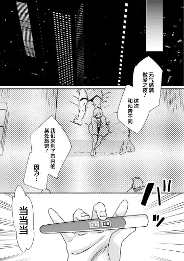 [Amatake Akewo] Muriyari!? Ikitte Pakora Night Ch. 5 Fhentai - Page 15
