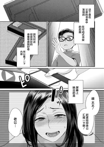 [Amatake Akewo] Muriyari!? Ikitte Pakora Night Ch. 5 Fhentai - Page 5