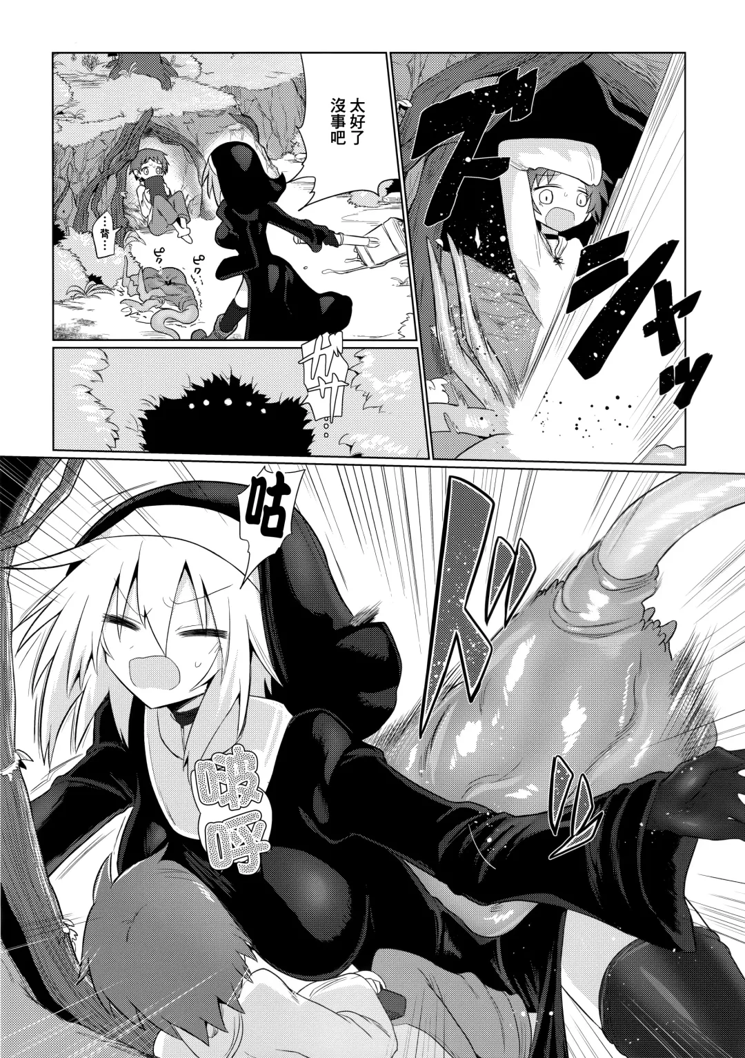 [Kyuusuikei] Tsuyoku Kedakai Anata de Ite Hoshikatta Fhentai - Page 10