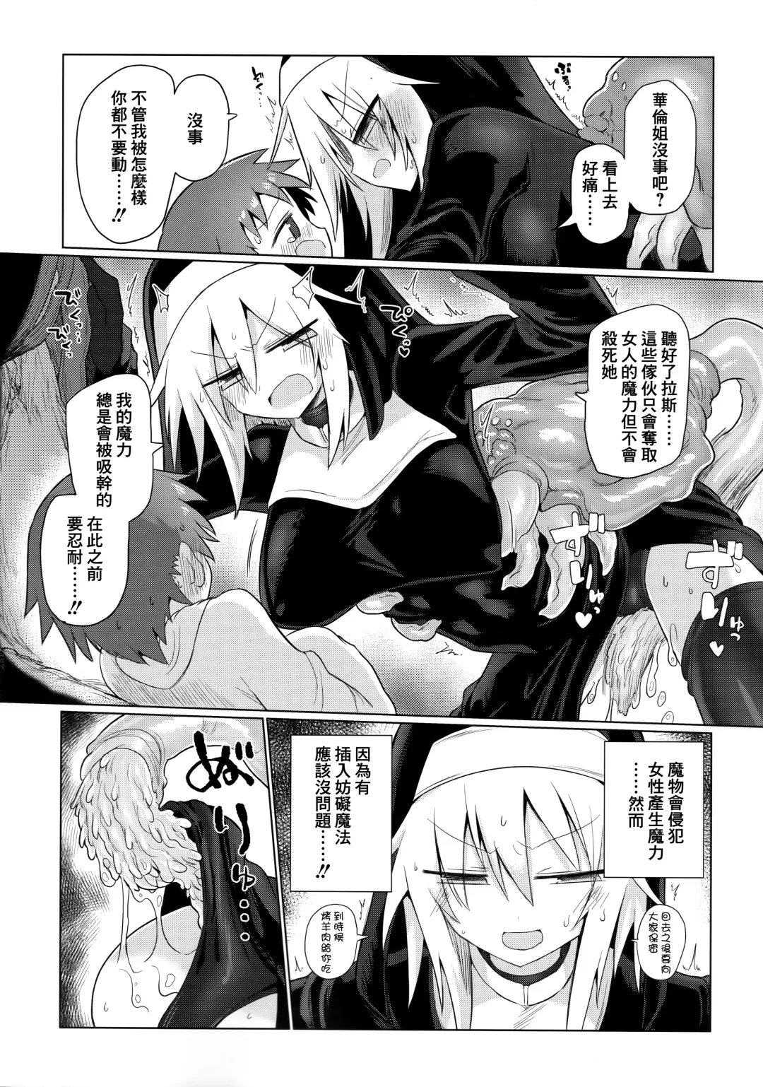 [Kyuusuikei] Tsuyoku Kedakai Anata de Ite Hoshikatta Fhentai - Page 11