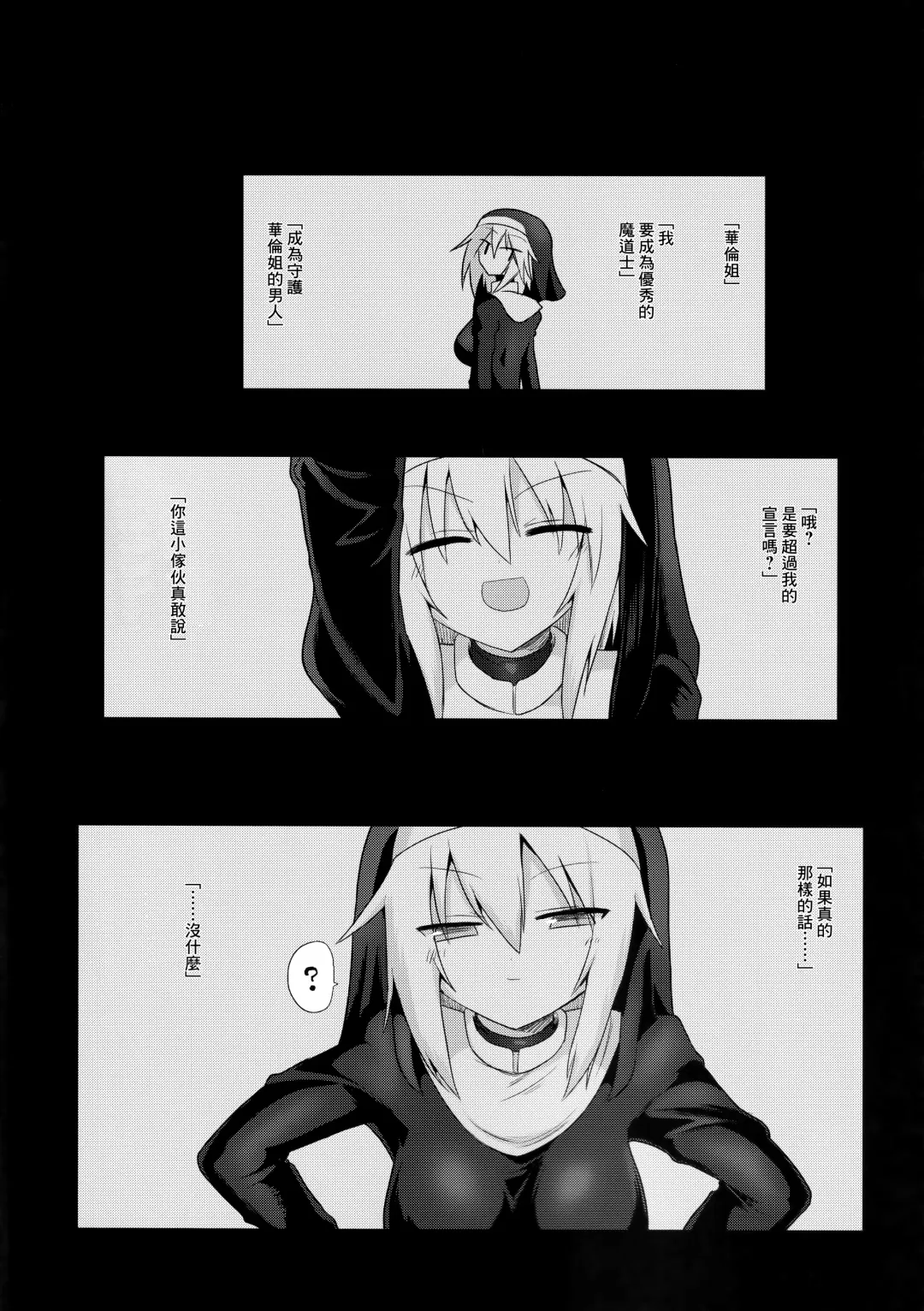 [Kyuusuikei] Tsuyoku Kedakai Anata de Ite Hoshikatta Fhentai - Page 14