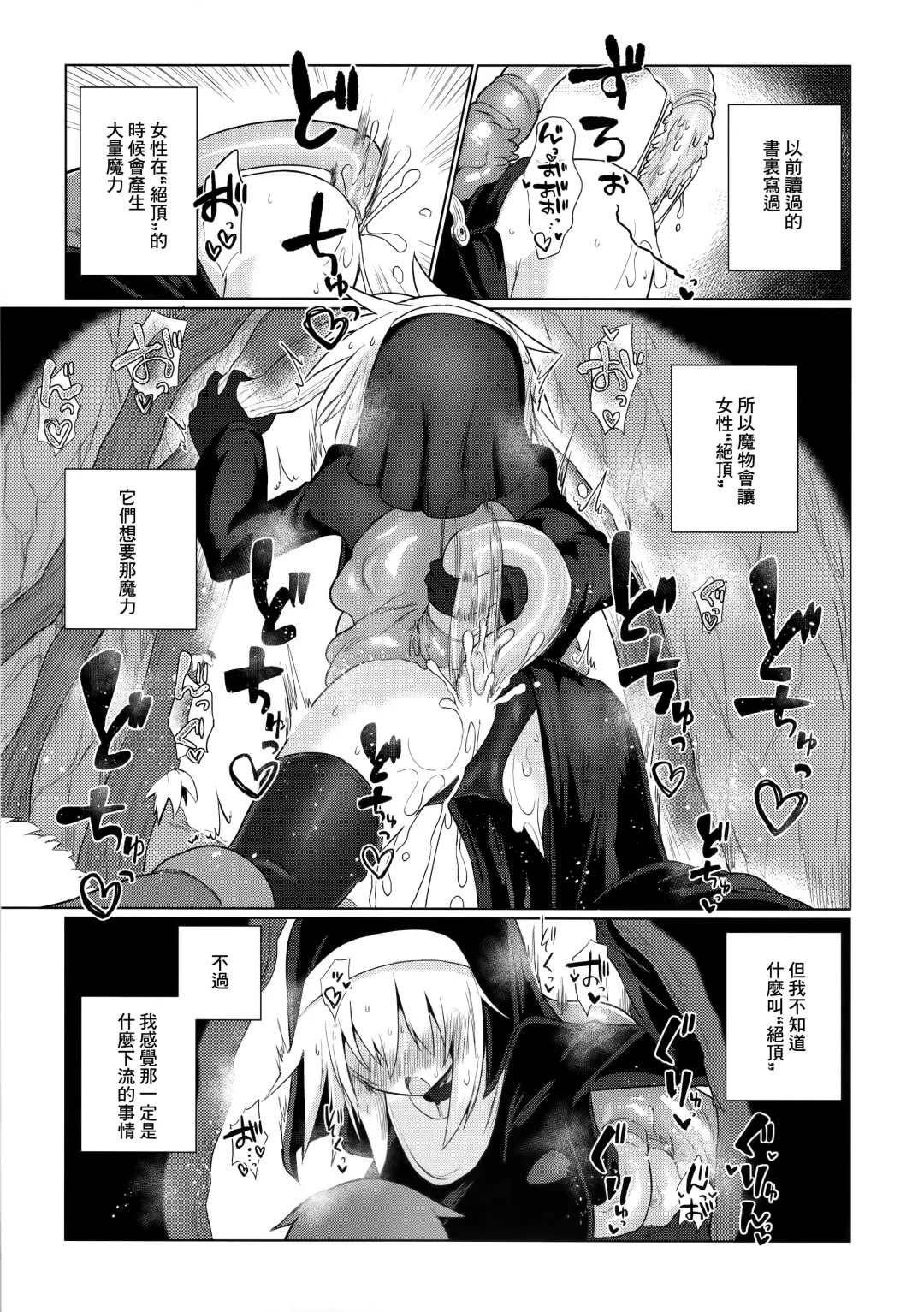 [Kyuusuikei] Tsuyoku Kedakai Anata de Ite Hoshikatta Fhentai - Page 17