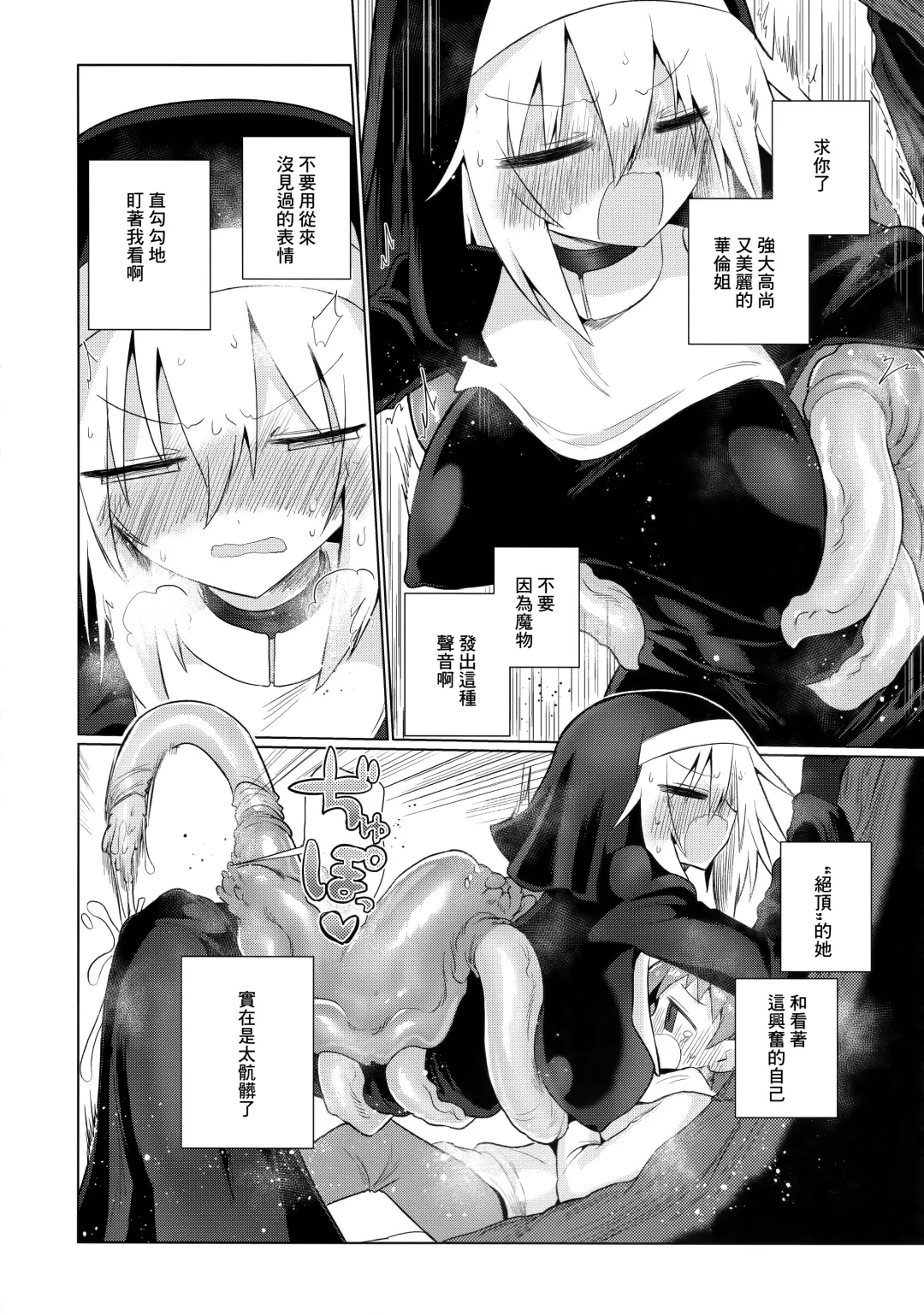 [Kyuusuikei] Tsuyoku Kedakai Anata de Ite Hoshikatta Fhentai - Page 18