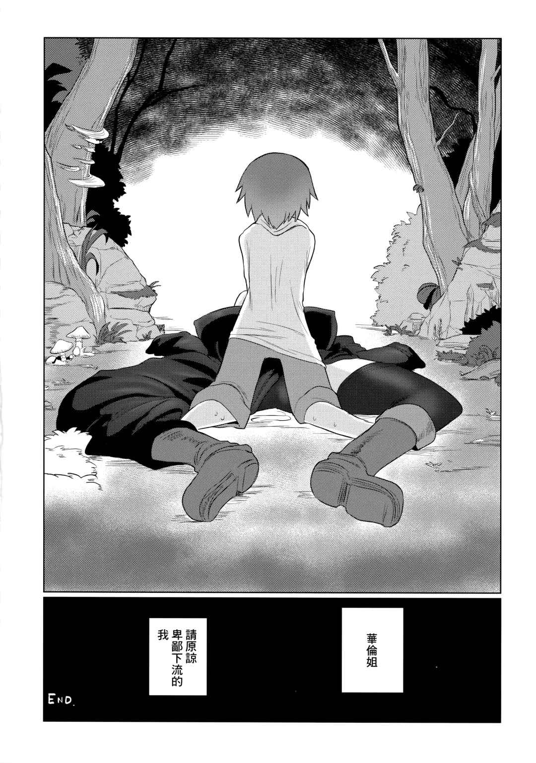 [Kyuusuikei] Tsuyoku Kedakai Anata de Ite Hoshikatta Fhentai - Page 30