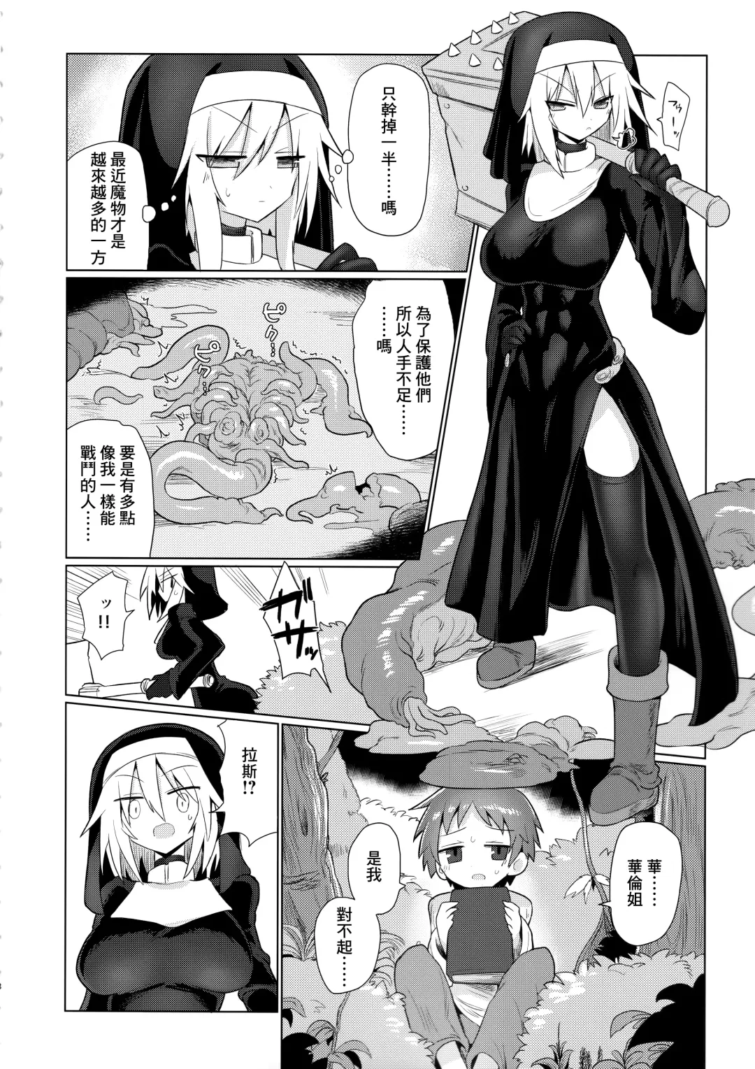 [Kyuusuikei] Tsuyoku Kedakai Anata de Ite Hoshikatta Fhentai - Page 7