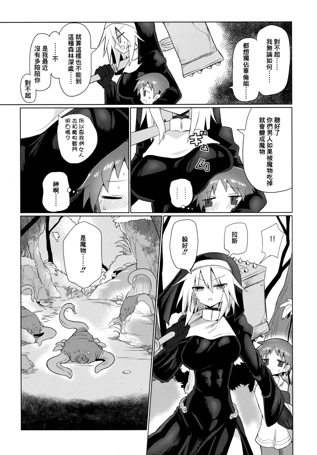 [Kyuusuikei] Tsuyoku Kedakai Anata de Ite Hoshikatta Fhentai - Page 8