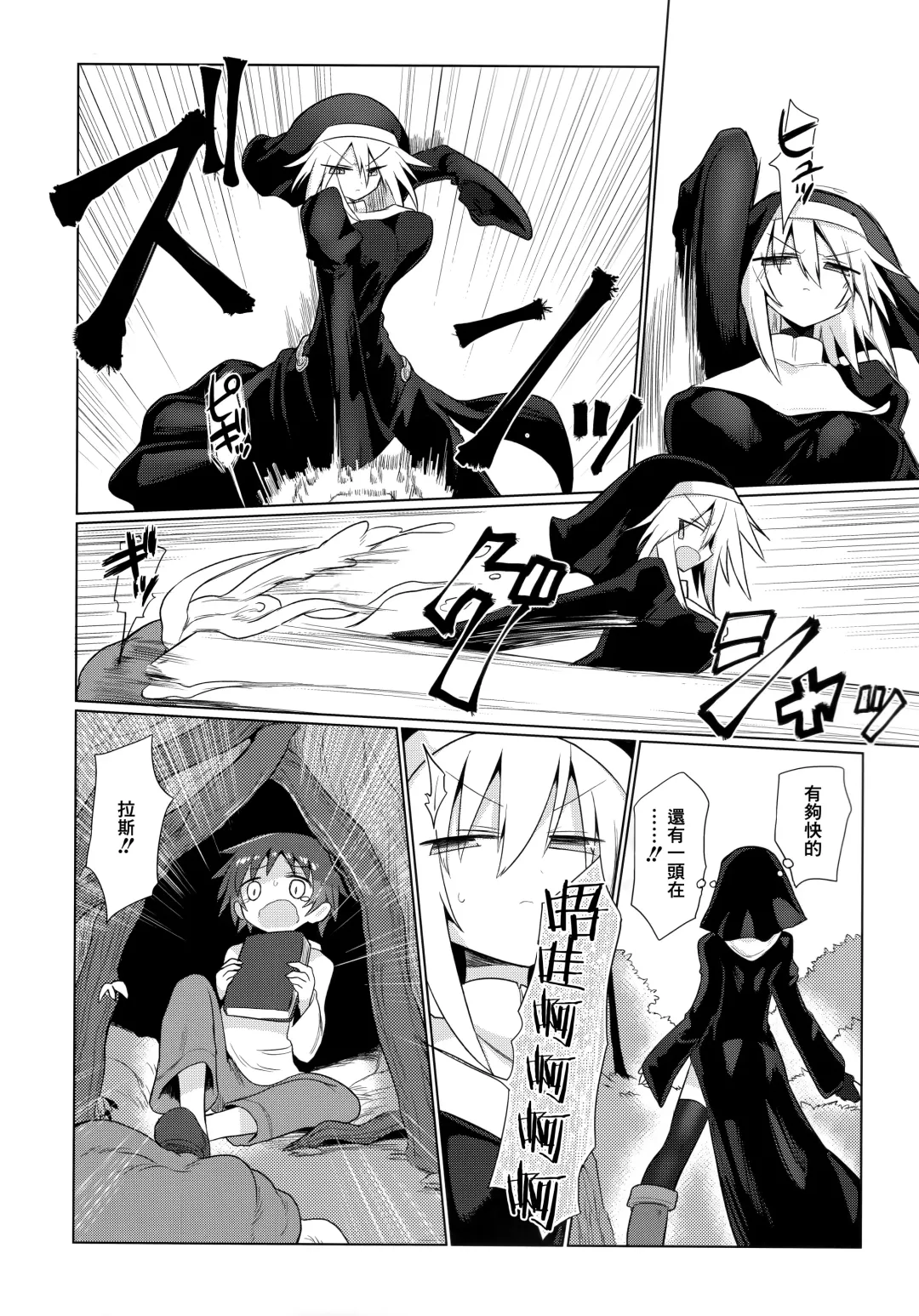 [Kyuusuikei] Tsuyoku Kedakai Anata de Ite Hoshikatta Fhentai - Page 9