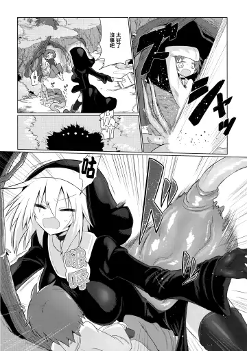 [Kyuusuikei] Tsuyoku Kedakai Anata de Ite Hoshikatta Fhentai - Page 10