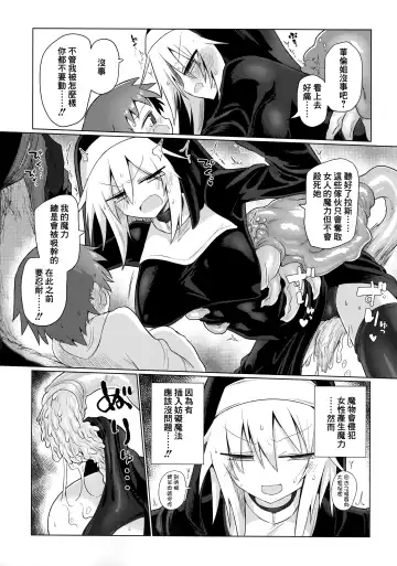 [Kyuusuikei] Tsuyoku Kedakai Anata de Ite Hoshikatta Fhentai - Page 11