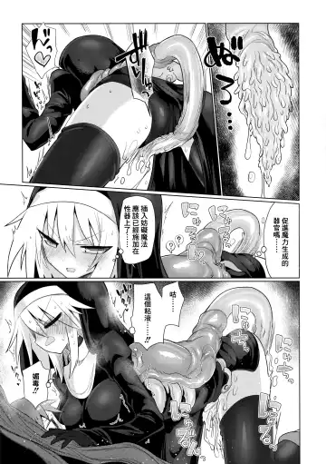 [Kyuusuikei] Tsuyoku Kedakai Anata de Ite Hoshikatta Fhentai - Page 12